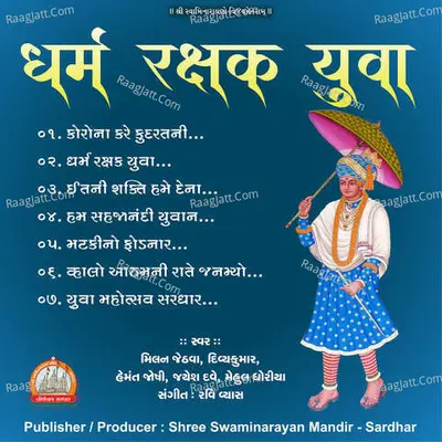 Dharma Rakshak Yuva Swaminarayan Kirtan -  cover album