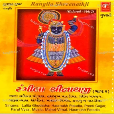 Rangila Shreenath Ji - Parul Vyas cover album