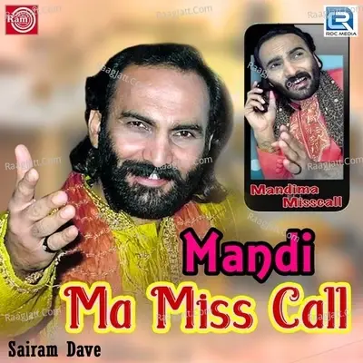 Mandi Ma Miss Call - SAIRAM DAVE cover album