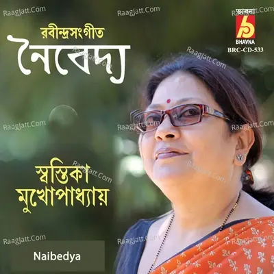 Naibedya -  cover album