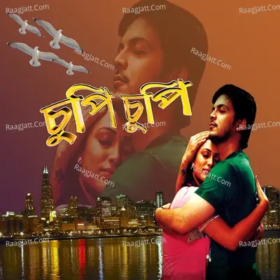 Chupi Chupi (Original Motion Picture Soundtrack) - Goutam Ganguly cover album