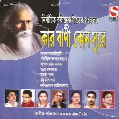 Kar Bani Kon Surey - Rabindranath Tagore cover album