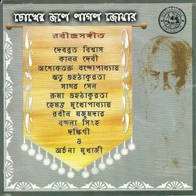 Chokher Jale Laglo Joar - Rabindranath Tagore cover album