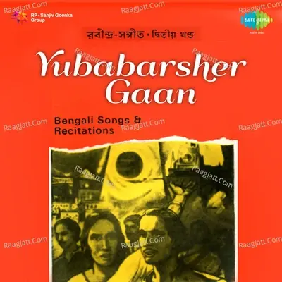 Yubabarsher Gaan Part 2 - Shyamashree Dasgupta cover album