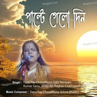 Palte Gelo Din - Tapsi Ray Chowdhury cover album