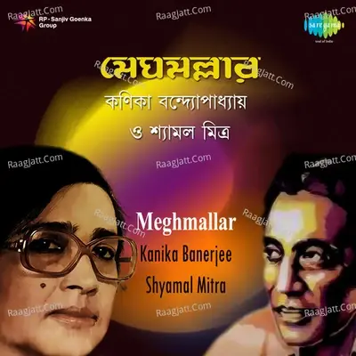 Meghmallar - Gurudev Rabindranath Tagore cover album