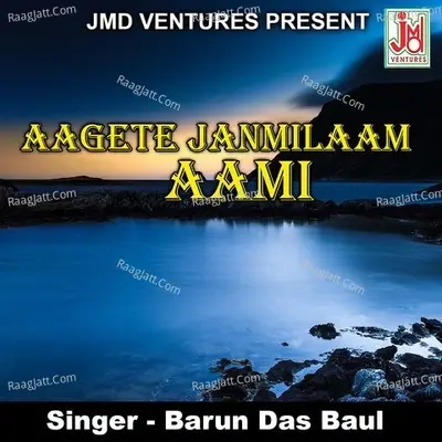 Aagete Janmilaam Aami - BARUN DAS BAUL cover album