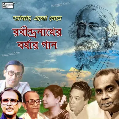 Aasharh Elo Neme - Rabindranather Barshar Gaan - Subinoy Roy cover album