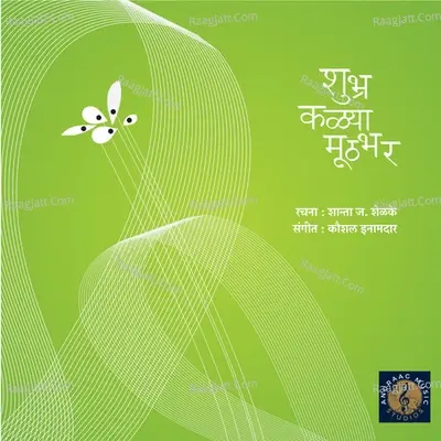 Shubhra Kalya Moothbhar - Kaushal Inamdar cover album