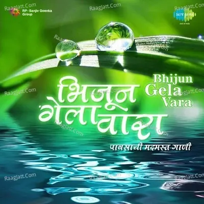 Bhijun Gela Vara - Paavasachi Madmast Gaani - Asha Bhosle cover album