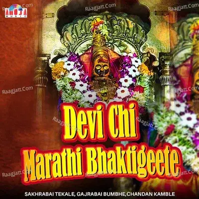 Devi Chi Marathi Bhaktigeete - Sakhrabai cover album