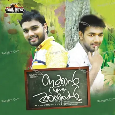 Ikkante Swantham Aniyan - Thanseer Koothuparamba cover album