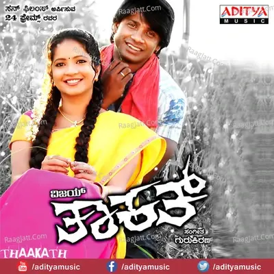 Thaakath-Kannada - Guru Kiran cover album