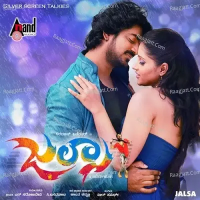 Jalsa - Puneet Rajkumar cover album