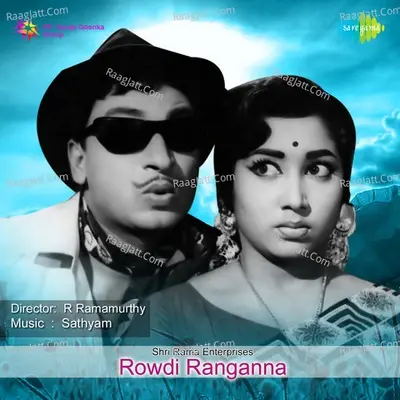 Rowdy Ranganna - S. Janaki cover album