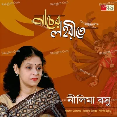 Nacher Lohorite - Nilima Basu cover album