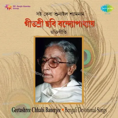 Sakhi Keba Shunaailo - Chhabi Banerjee cover album