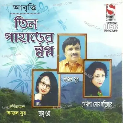 Tin Paharer Swapna - Kajal Sur cover album