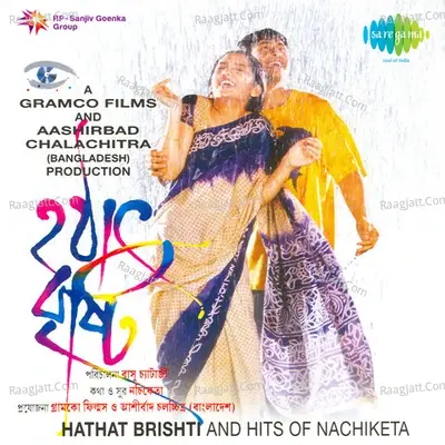 Hathat Bristi - Nachiketa Chakraborty cover album