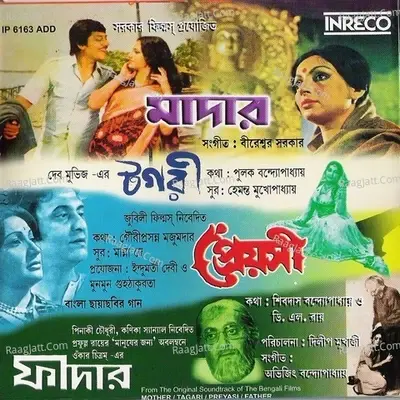 Mother -tagari -preyasi - Father - Manna Dey cover album