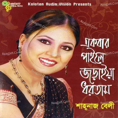 Ekber Paile Joraiya Dhortam - Shahanaz Bely cover album