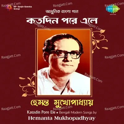 Katodin Pare Ele - Hemanta Mukherjee  - Hemant Kumar cover album