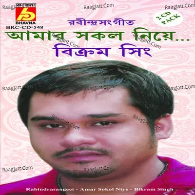 Amar Sokol Niye - Bikram Singh cover album