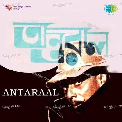 Antaraal - Sandhya Mukherjee cover album