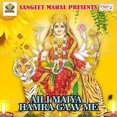 Aili Maiya Hamra Gaav Me -  cover album