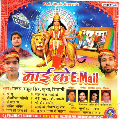 Maai Ke E Mail - Richa cover album