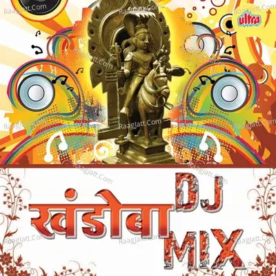 Khandoba Dj Mix - Manvel Gayakwad cover album