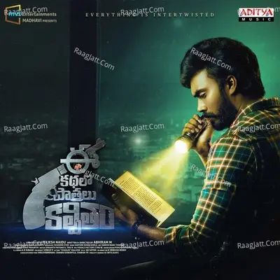 Ee Kathalo Patralu Kalpitam - Karthik Kodakandla cover album