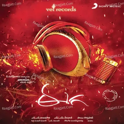 Eega (Original Motion Picture Soundtrack) - M. M. Keeravaani cover album