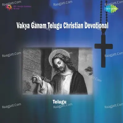 Vakya Ganam (telugu Christian Devotional) - n balaji cover album