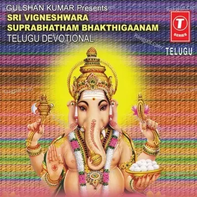 Sri Vigneshwara Suprabhatham Bhakthigaanam - G. Anand cover album