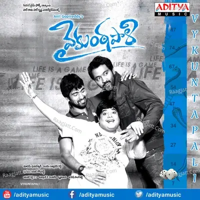 Vykuntapali - Anil Gopireddy cover album