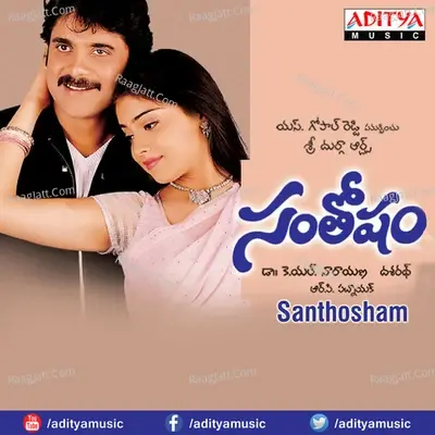 Santhosham - Usha cover album