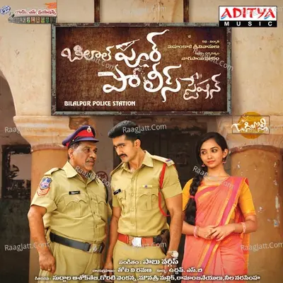 Bilalpur Police Station - Sabu Varghese cover album