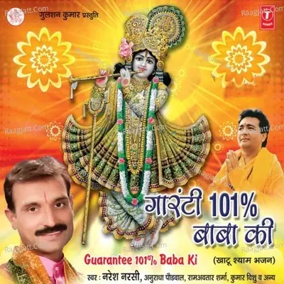 Gurantee 101% Baba Ki - Naresh Narsi cover album