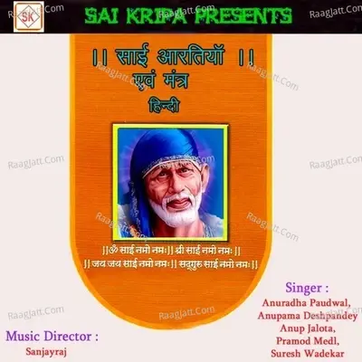 Sai Aartiyan N Mantra Hindi - Pramod Medi cover album