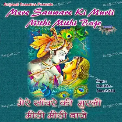 Mere Sanware Ki Murli Meethi Meethi Baje -  cover album