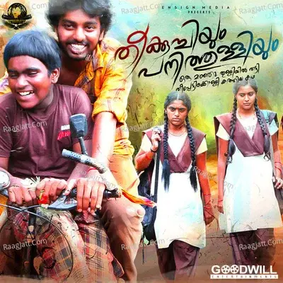 Theekuchiyum Panithulliyum - Sithara cover album