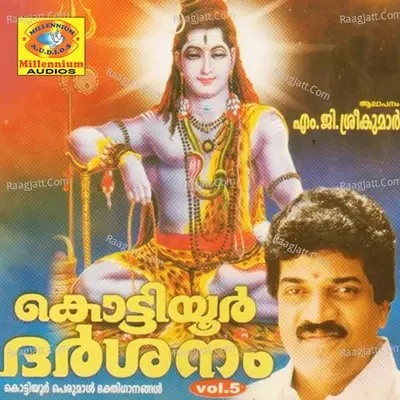 Kottiyoor Darshanam, Vol. 5 - M G Sreekumar cover album