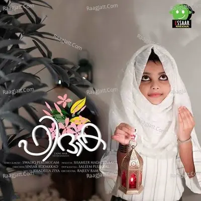 Fidhaka - Swadiq Perumugam cover album