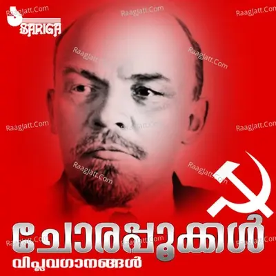 Chorappookkal - Berny cover album