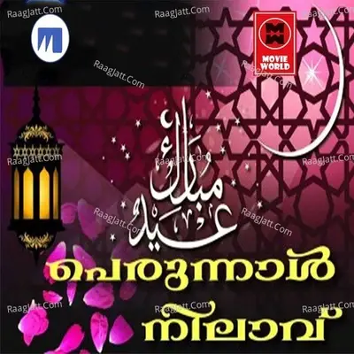 Perunal Nilavu - Abu Ziyad cover album