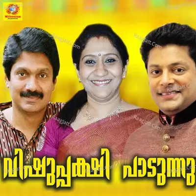 Vishupakshi Paadunnu - M K Arjunan Master cover album