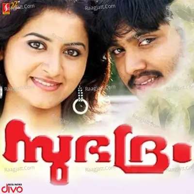 Subhadram - Raghu Kumar cover album