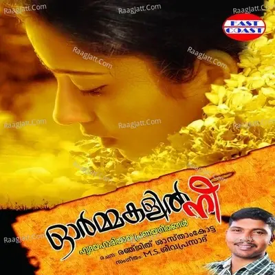 Ormakalil Nee - Manjeri cover album