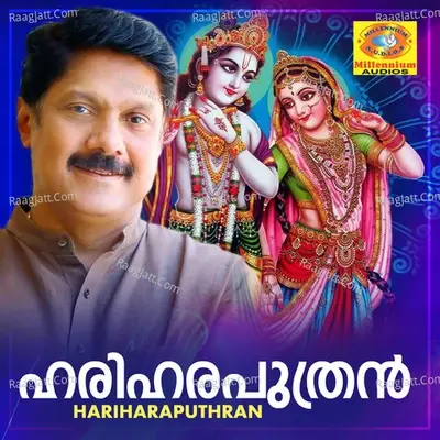 Hariharaputhran - M K Arjunan Master cover album